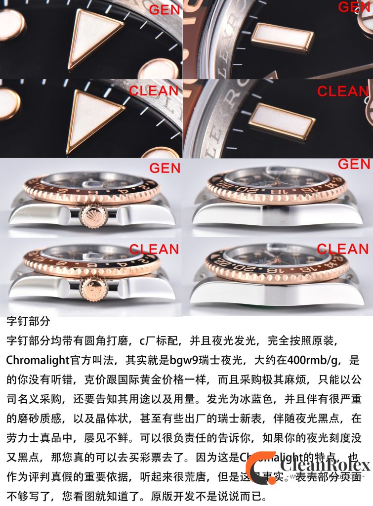 C厂Clean劳力士格林尼治型II系列m126711chnr-0002 间玫金